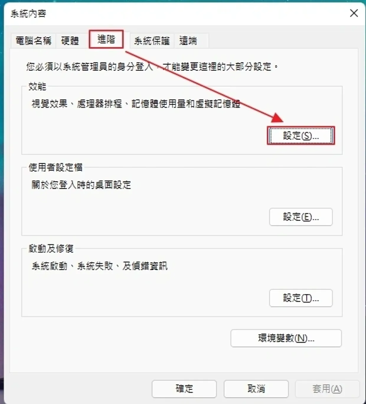 二、系統內容 截圖